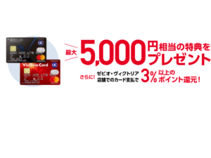 5000円プレゼント